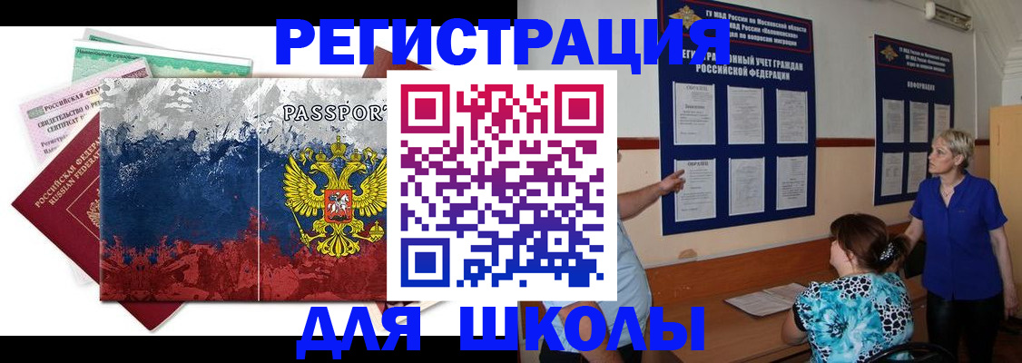 найти адрес прописки в Москве